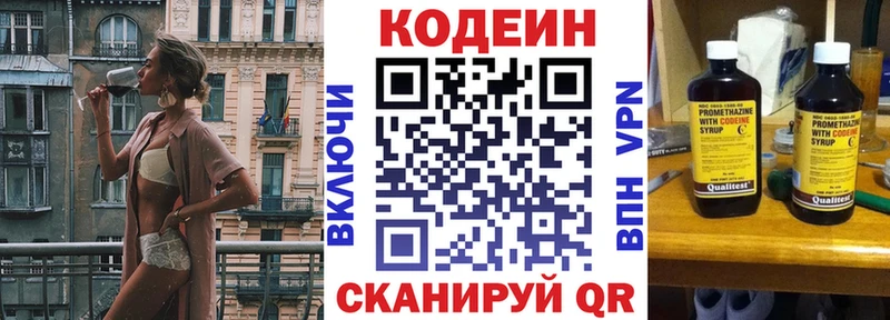 Кодеин Purple Drank  kraken tor  Меленки  где можно купить наркотик 