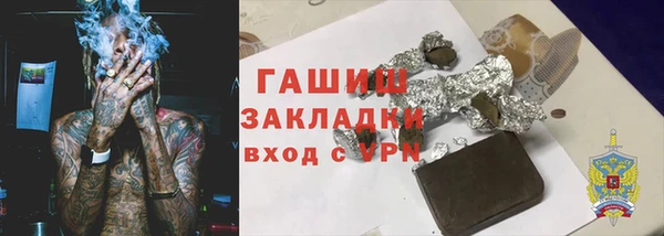 стафф Горняк
