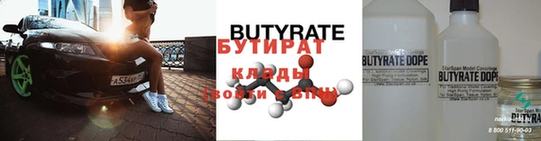 стафф Горняк