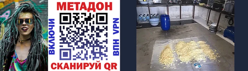 МЕТАДОН methadone  Меленки 