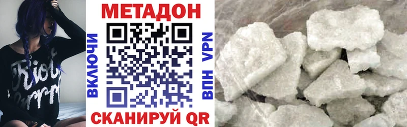 Метадон кристалл Меленки